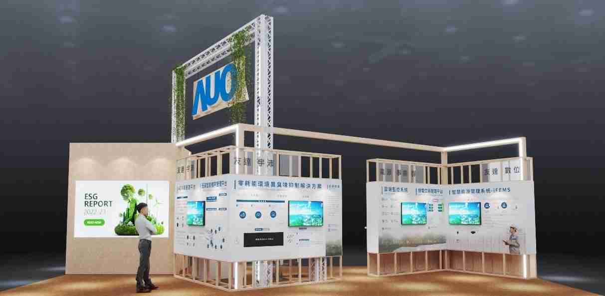 至成国际今年参展Touch Taiwan净零碳排与新能源专区，，，，以”Beyond ESG．Infinite Possibilities”为主轴，，，展出智慧碳排管理、、、、智慧能源管理及环境循环共生等一系列永续解决方案，，，，更呼应绿色会展趋势，，以环保理念进行展区设计与施工